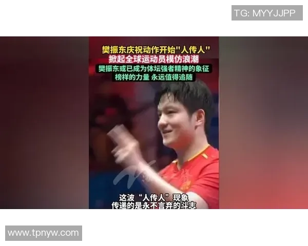 全球社交媒体掀起进球庆祝动作模仿热潮引发潮流挑战风暴